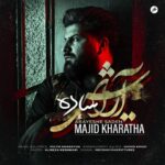 دانلود آهنگ مجید خراطها به نام آرایش ساده